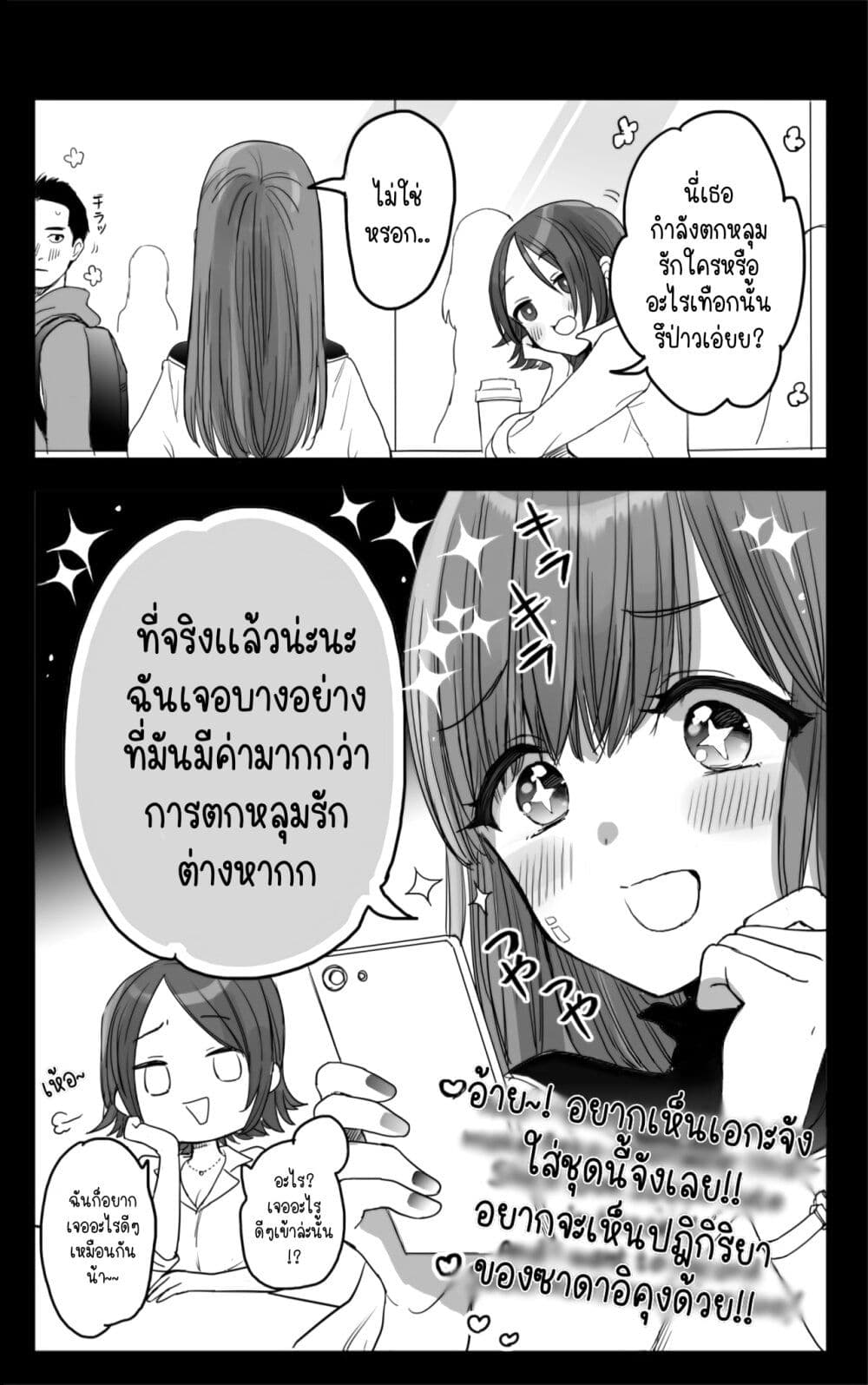 Aekanaru page 10
