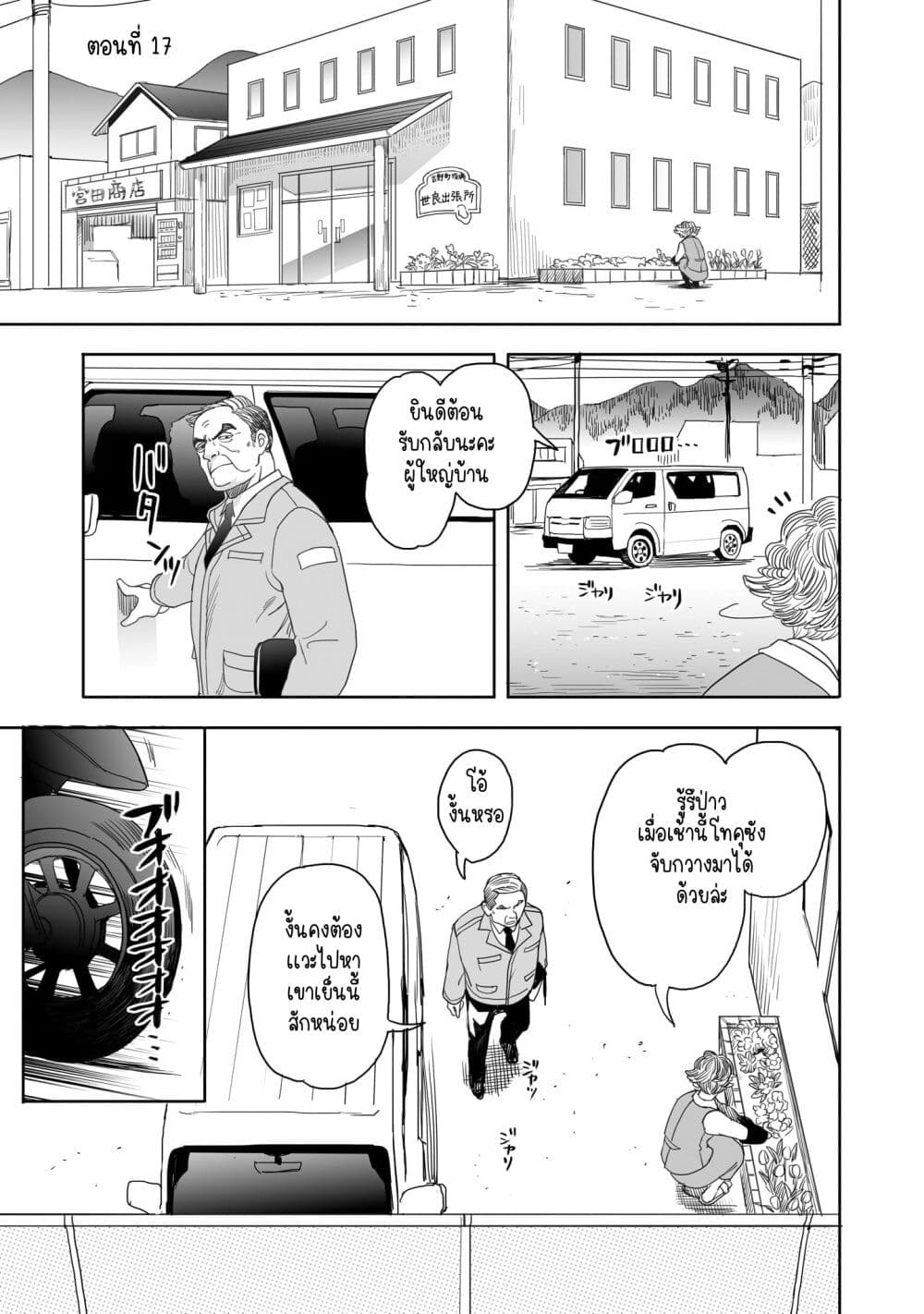 Aekanaru page 1