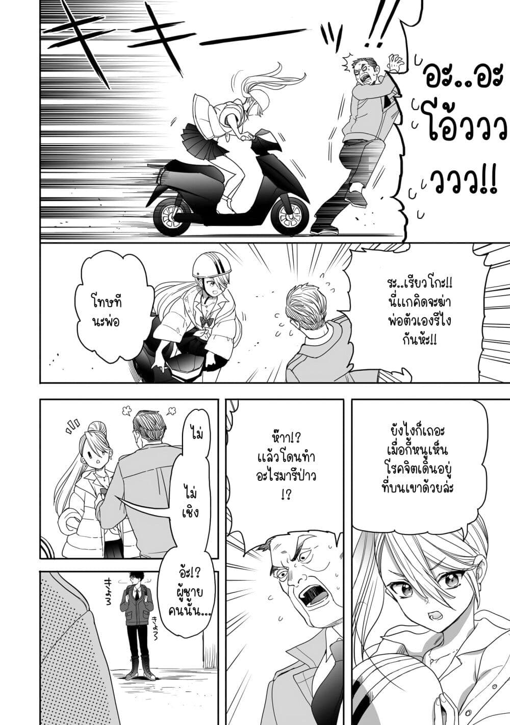 Aekanaru page 2