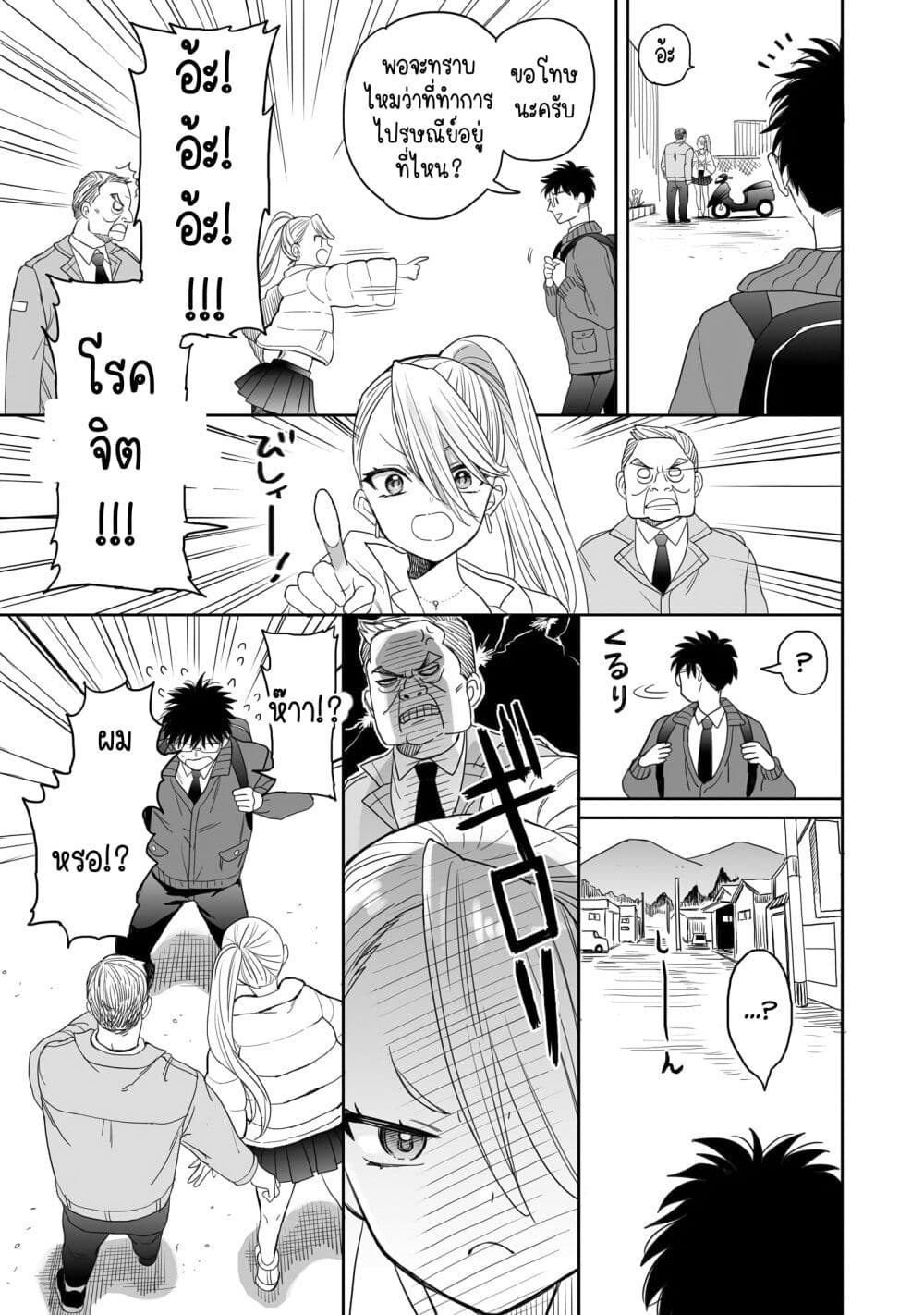 Aekanaru page 3