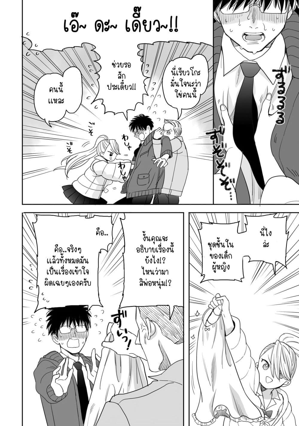 Aekanaru page 4