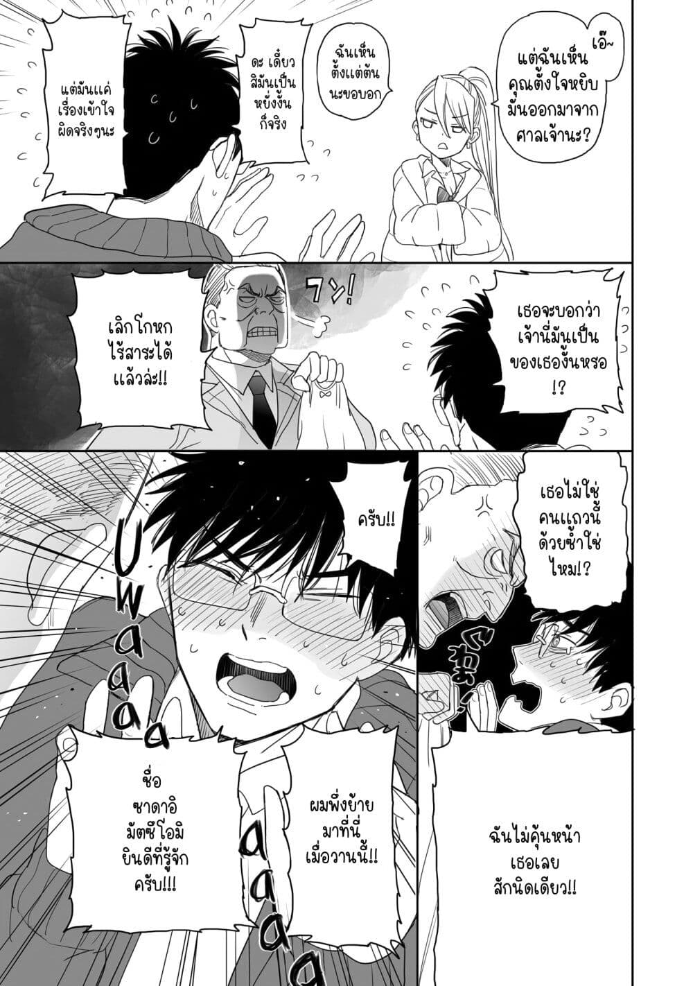 Aekanaru page 5