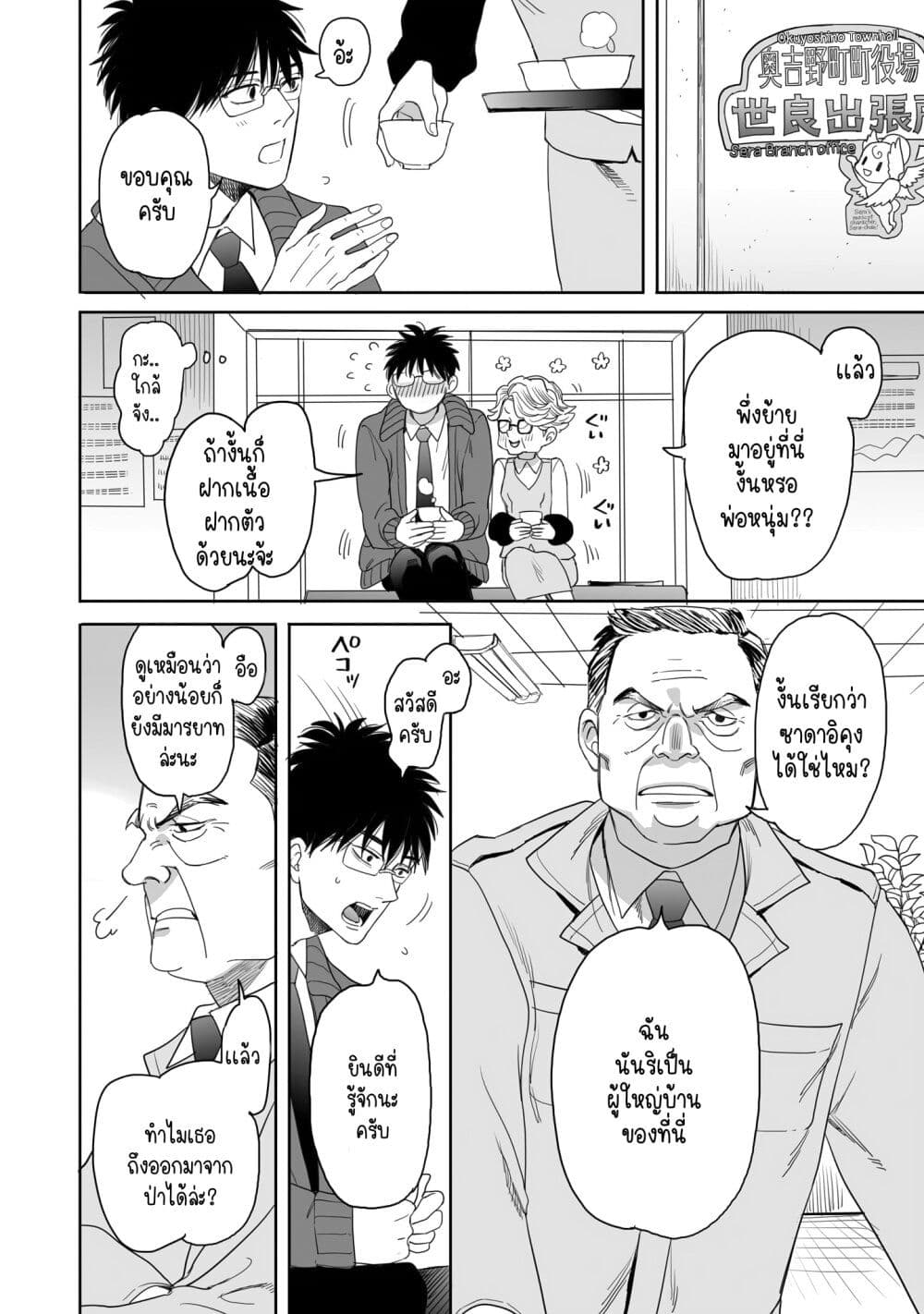 Aekanaru page 6