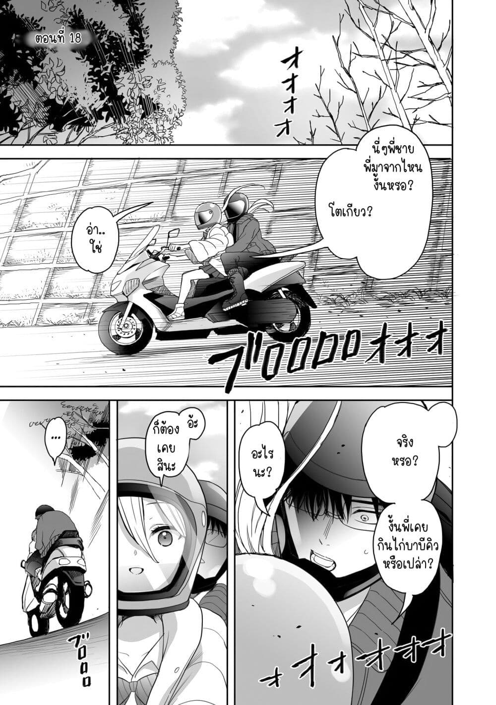 Aekanaru page 1