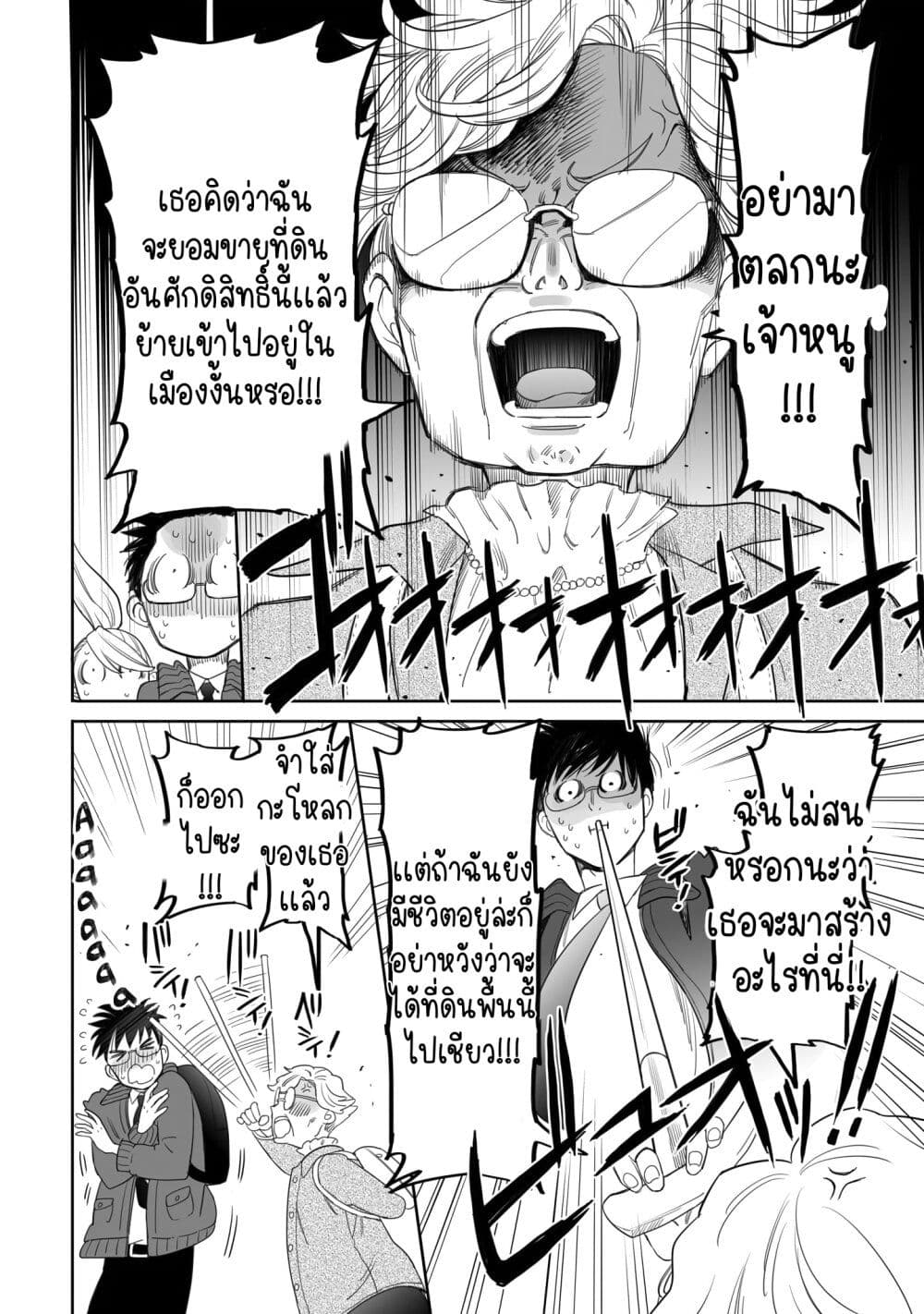 Aekanaru page 4