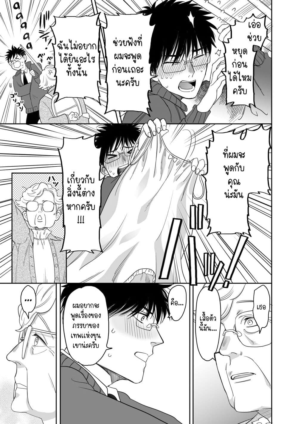 Aekanaru page 5