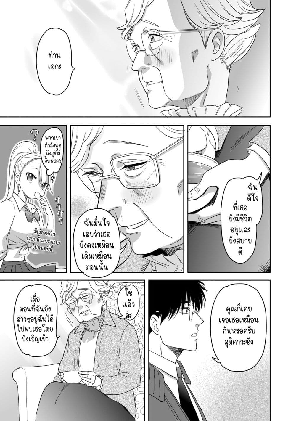 Aekanaru page 7