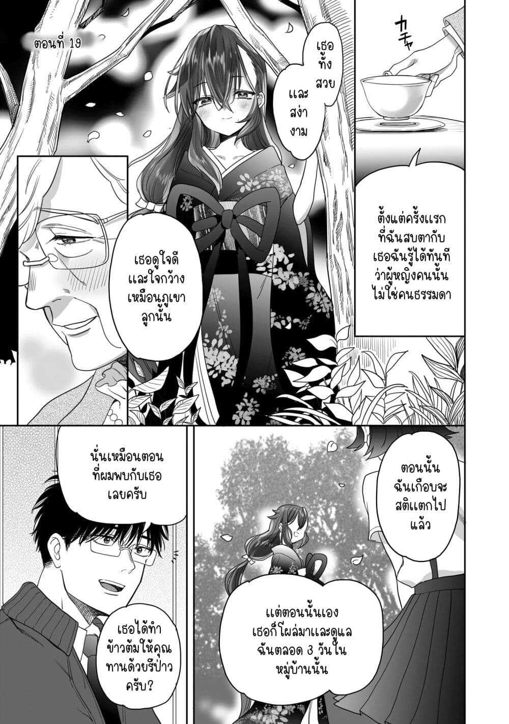 Aekanaru page 1