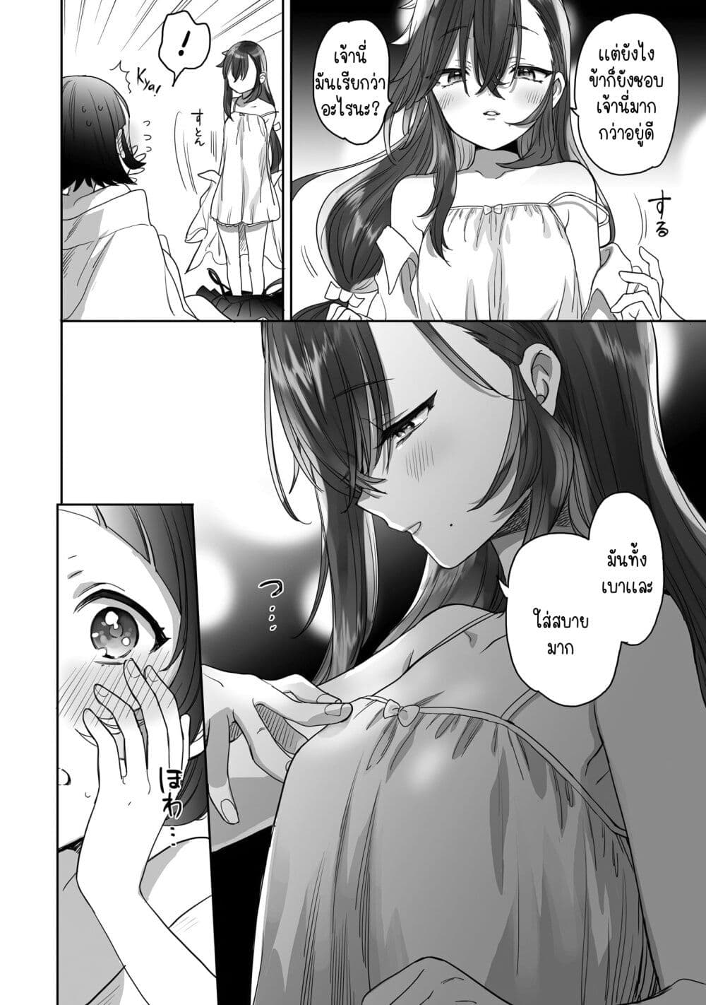 Aekanaru page 4