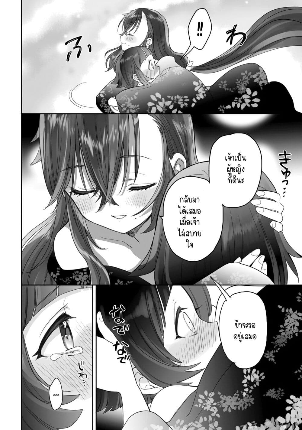 Aekanaru page 6