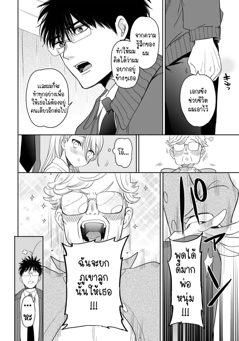 Aekanaru page 10