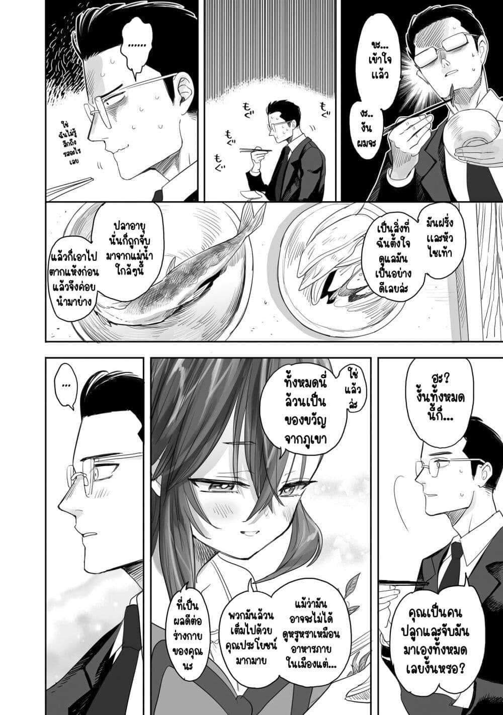 Aekanaru page 4