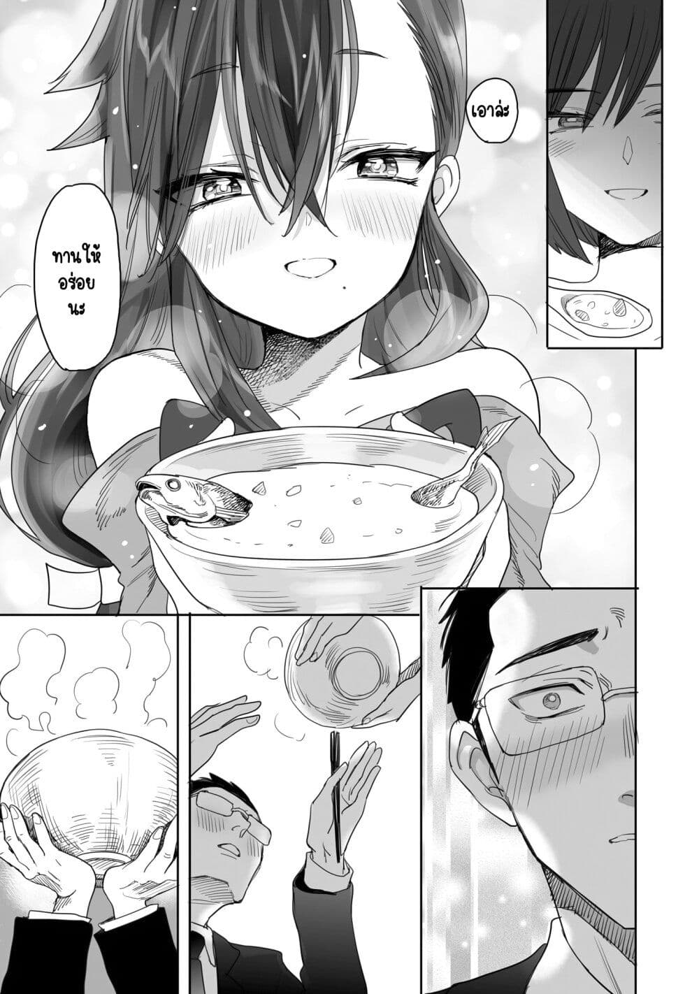 Aekanaru page 7