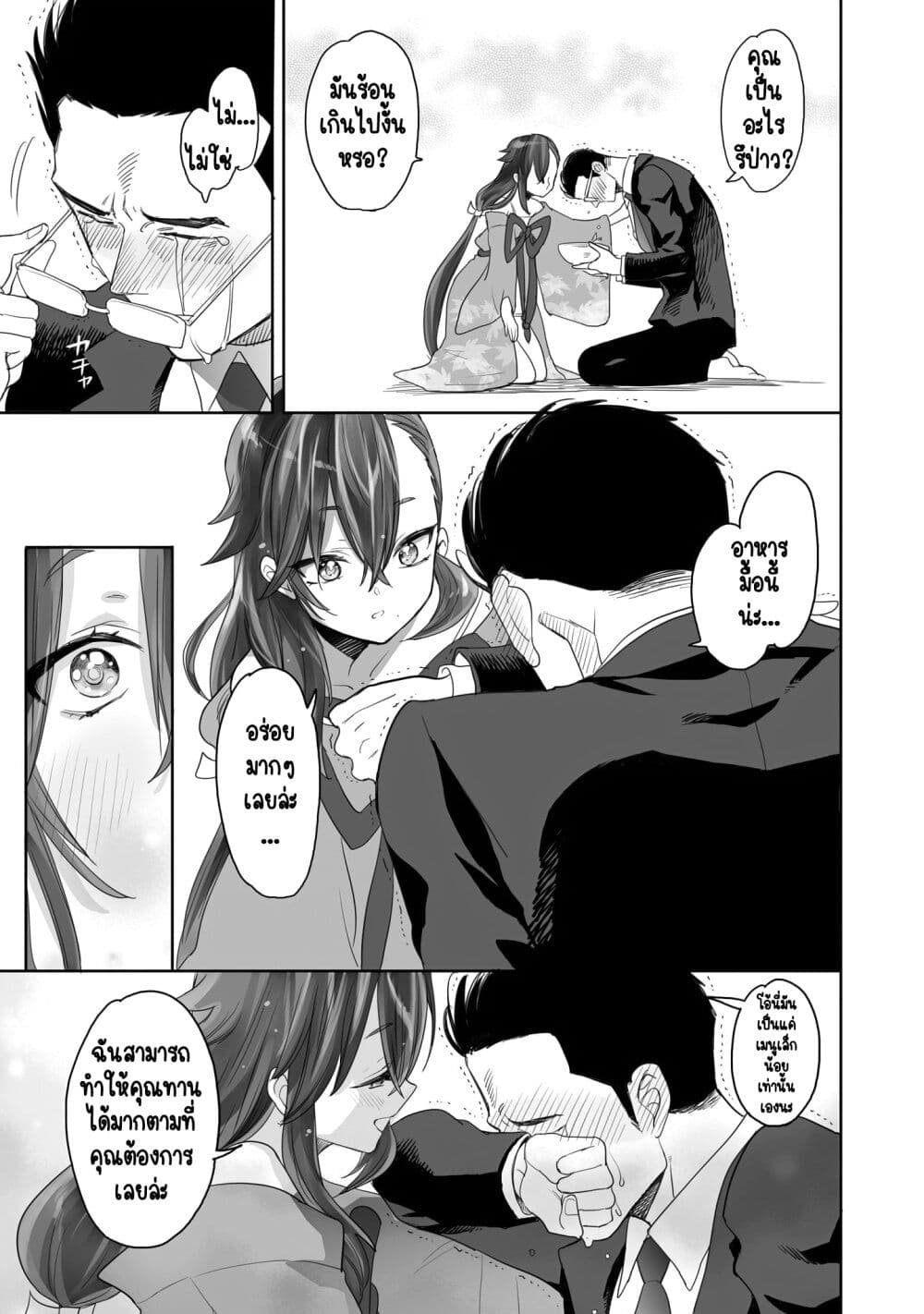 Aekanaru page 9