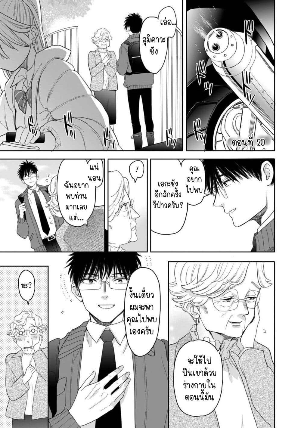 Aekanaru page 1