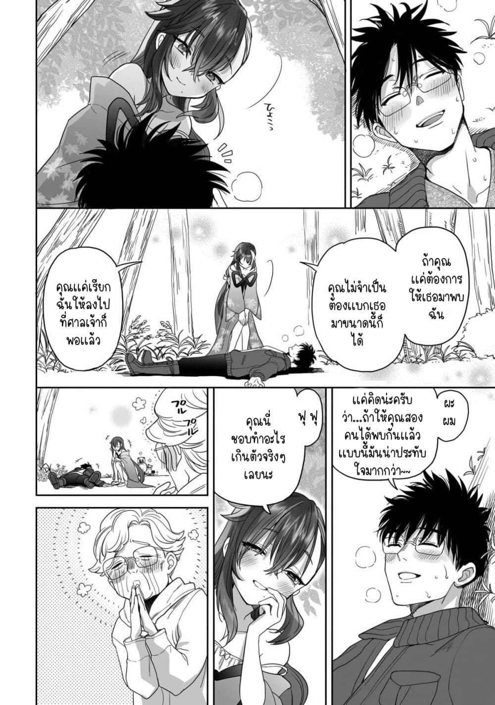 Aekanaru page 8