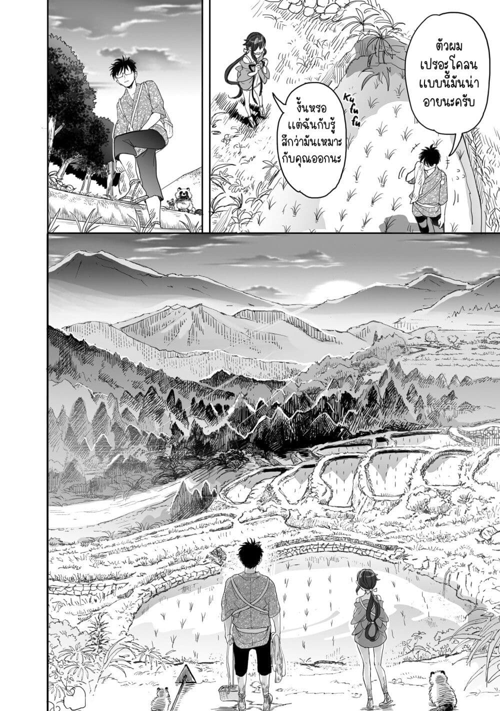 Aekanaru page 4