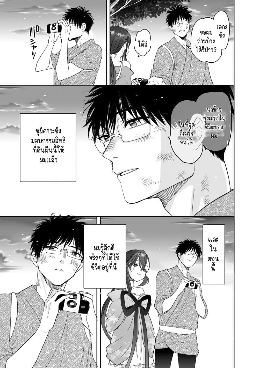 Aekanaru page 5