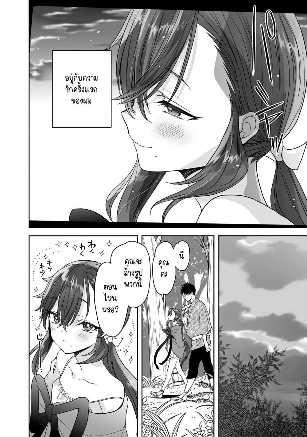 Aekanaru page 6