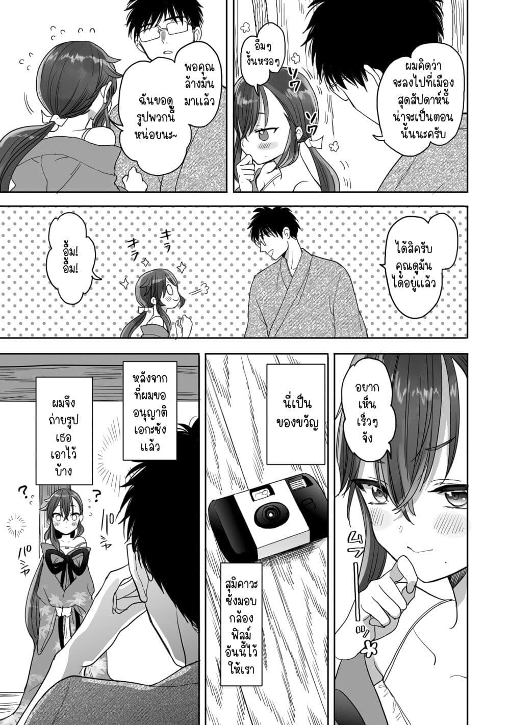 Aekanaru page 7