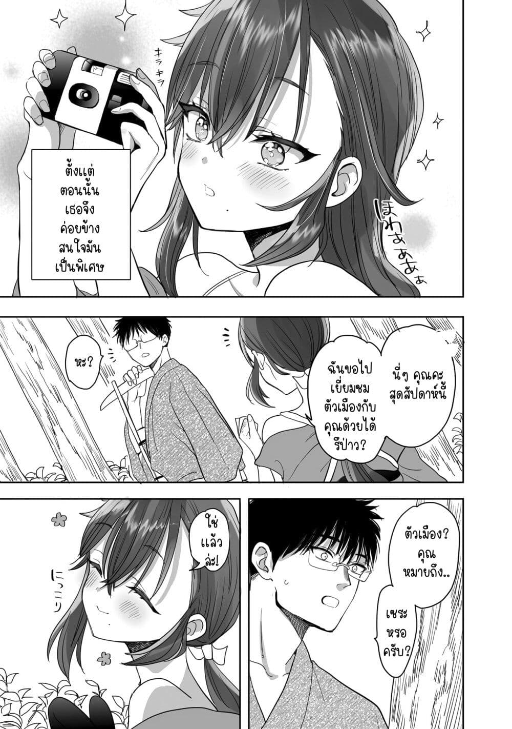 Aekanaru page 9
