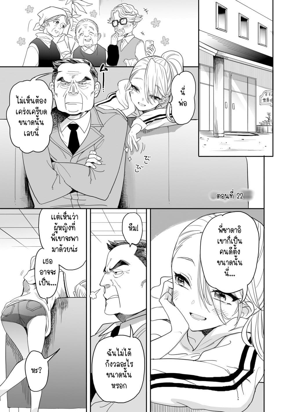 Aekanaru page 1