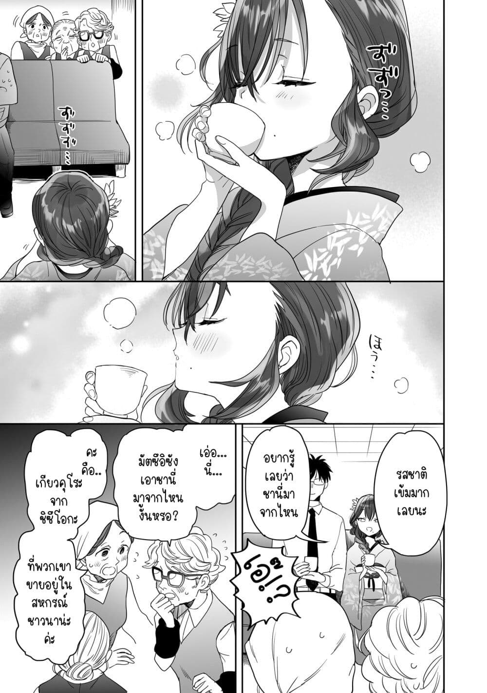 Aekanaru page 5