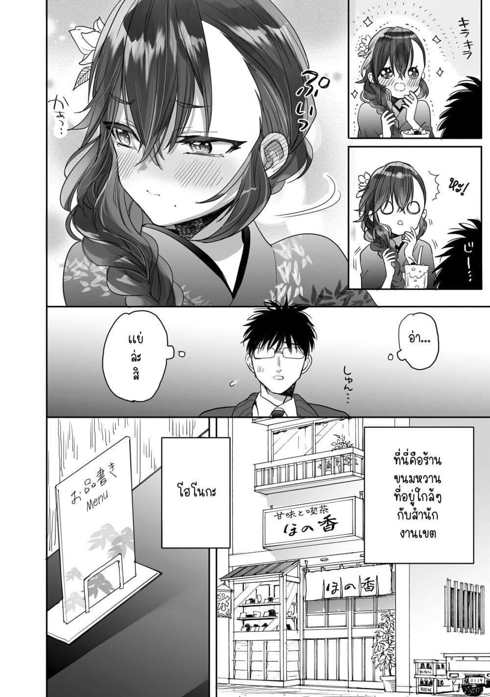 Aekanaru page 2