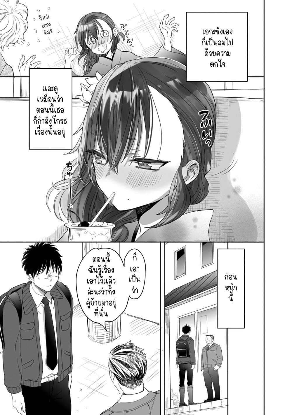 Aekanaru page 5