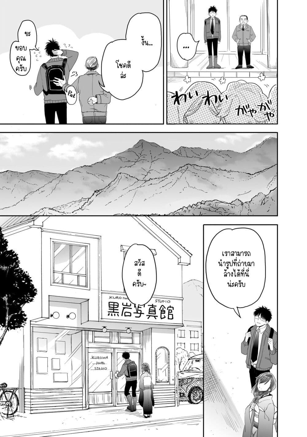 Aekanaru page 7
