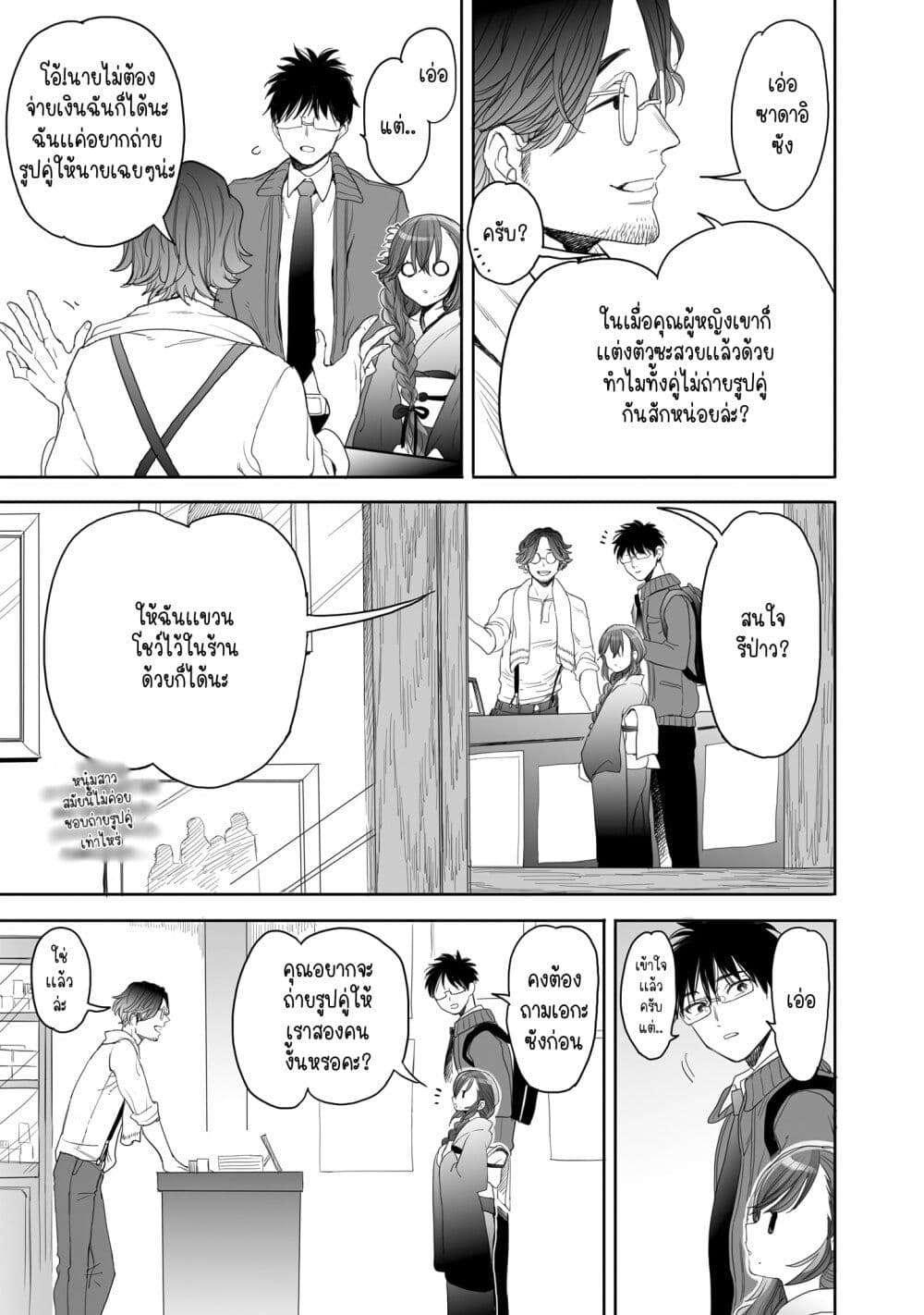 Aekanaru page 9