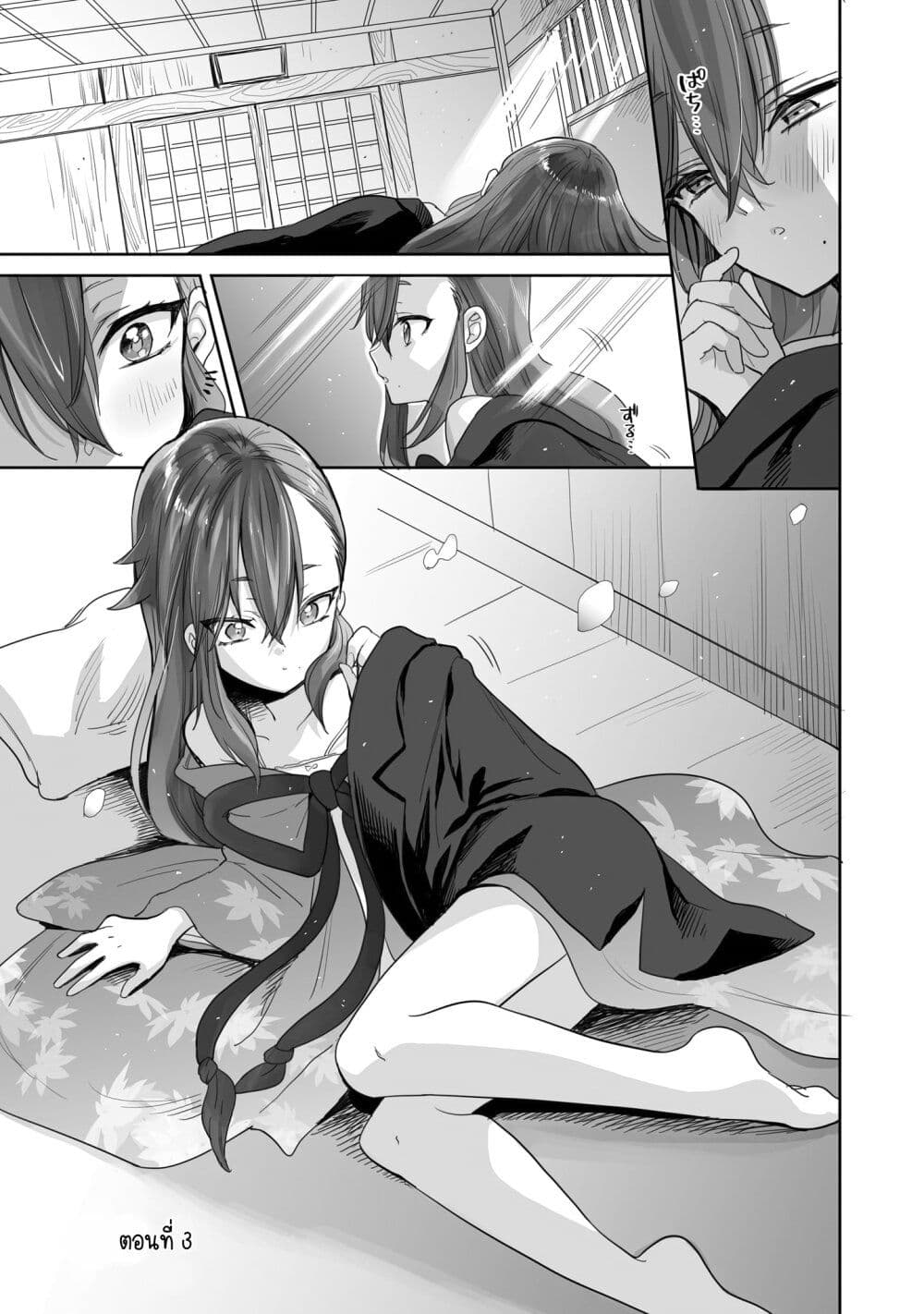 Aekanaru page 1