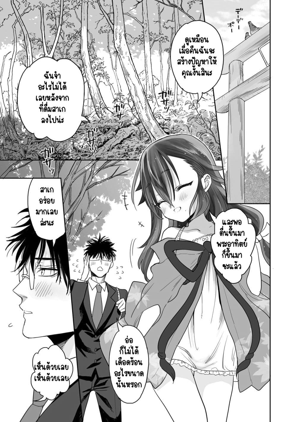Aekanaru page 3