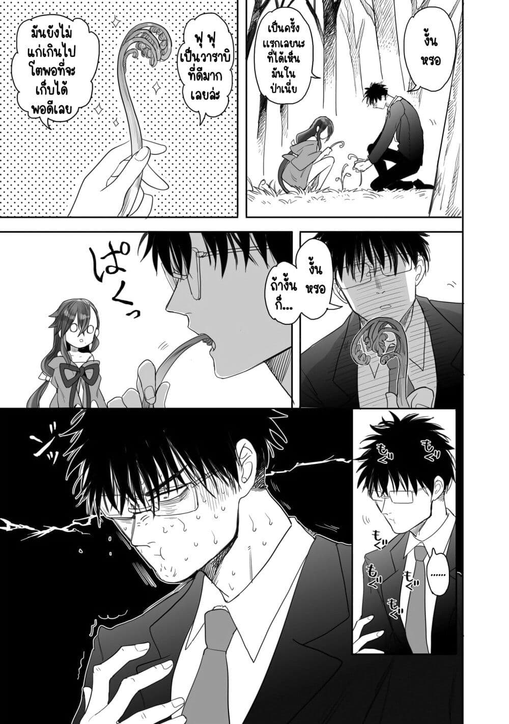 Aekanaru page 5