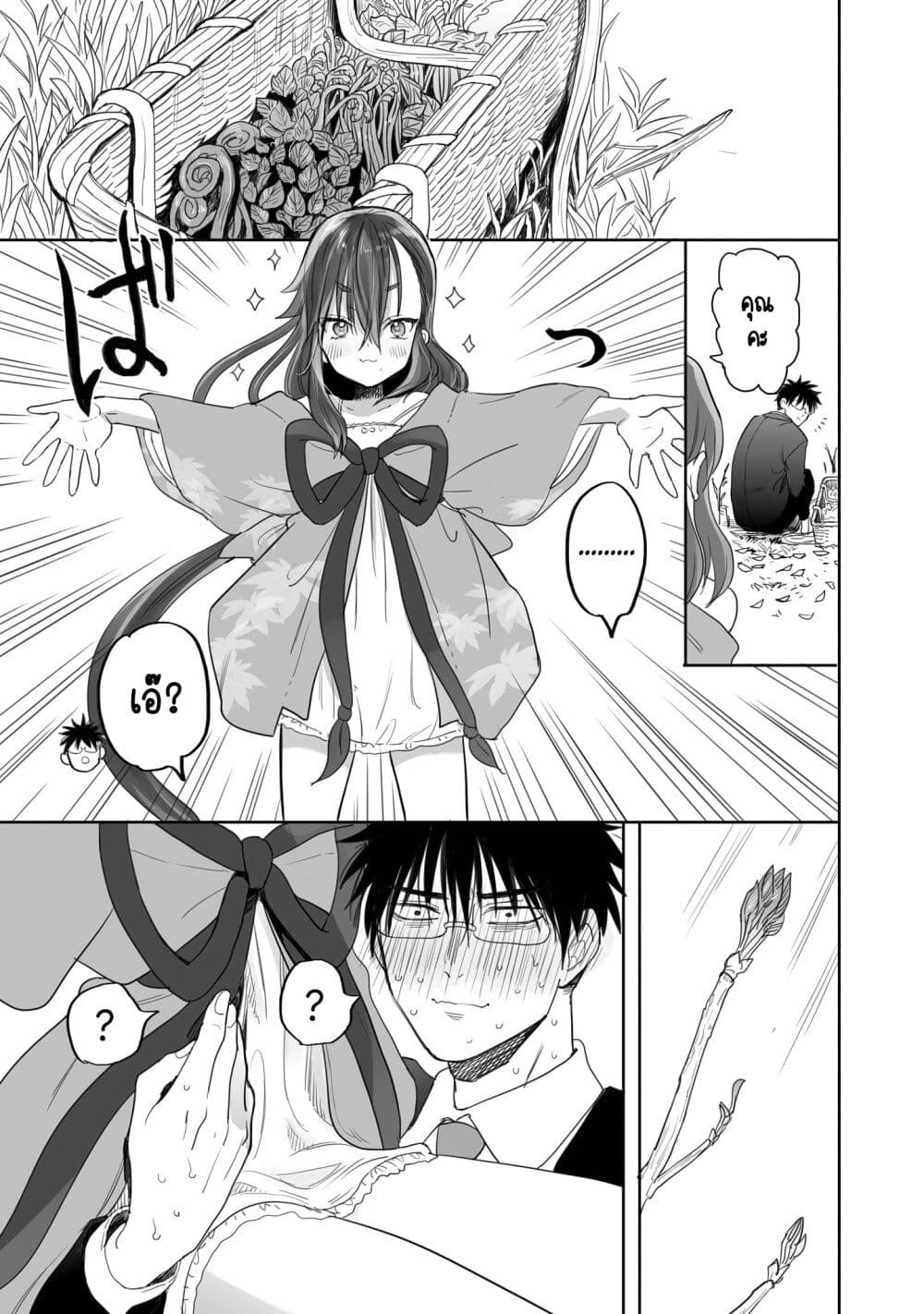 Aekanaru page 7