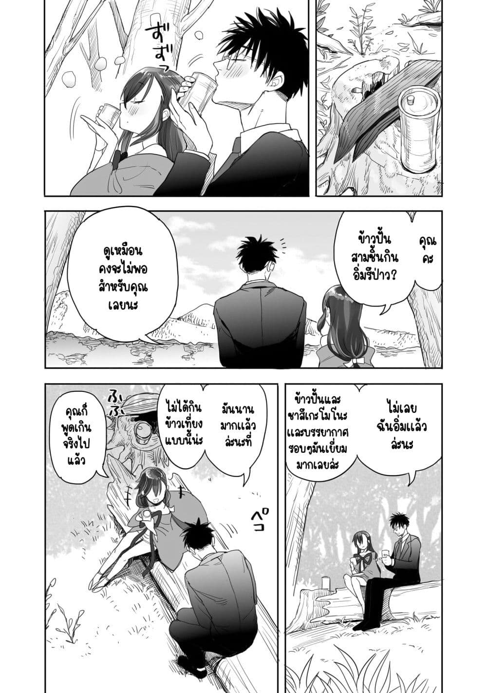Aekanaru page 9