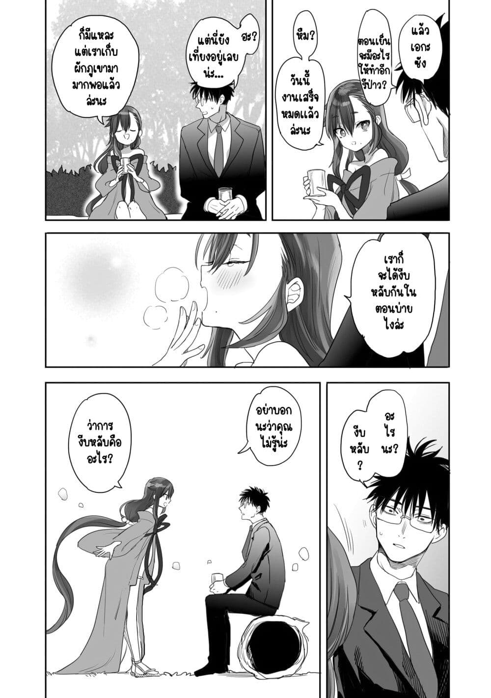 Aekanaru page 10