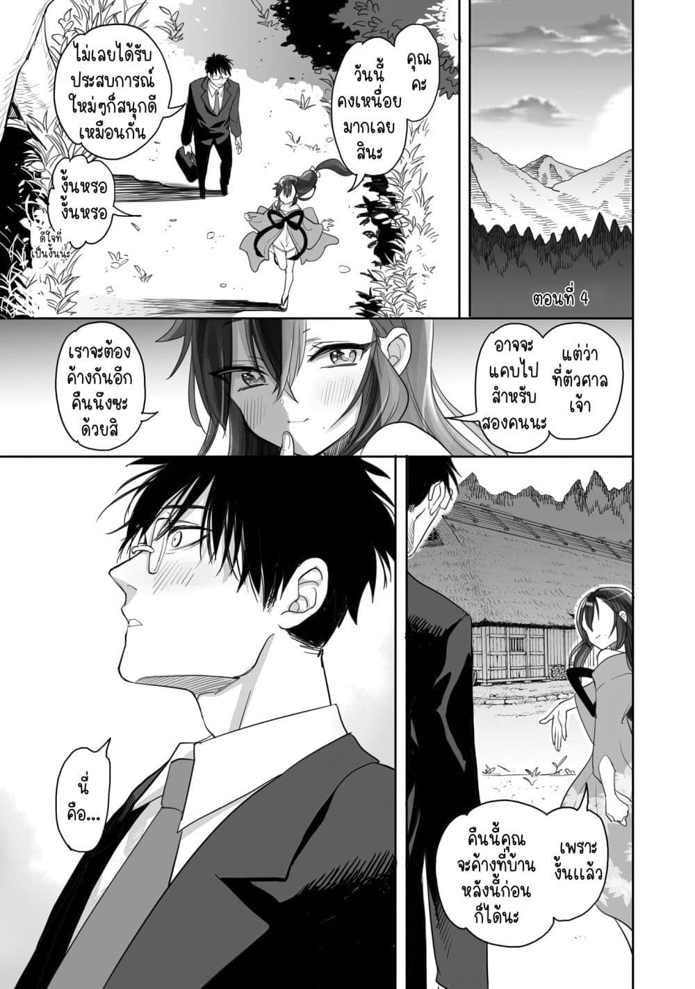 Aekanaru page 1