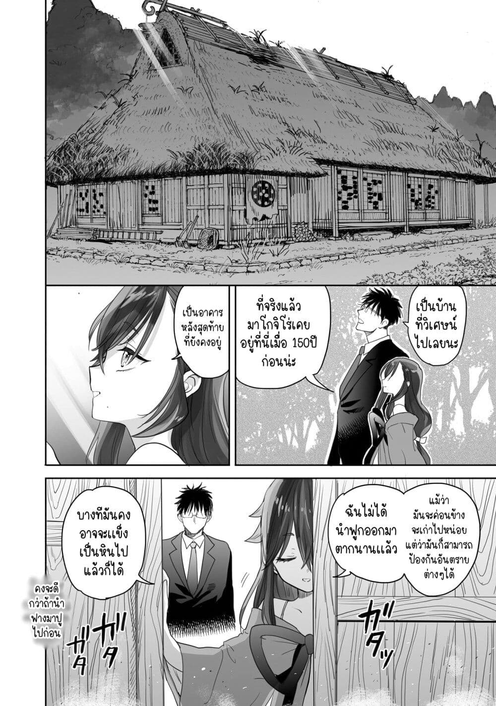 Aekanaru page 2