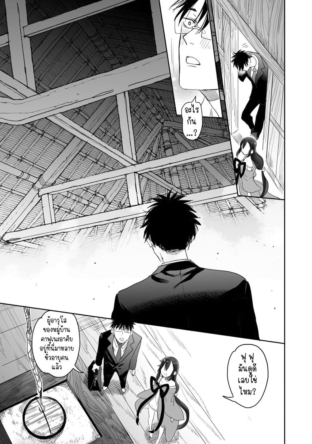 Aekanaru page 3