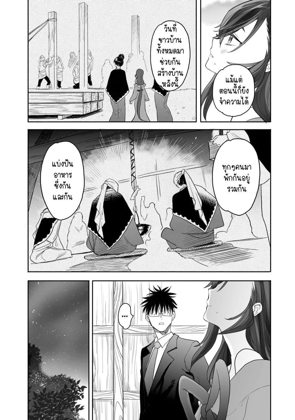 Aekanaru page 4