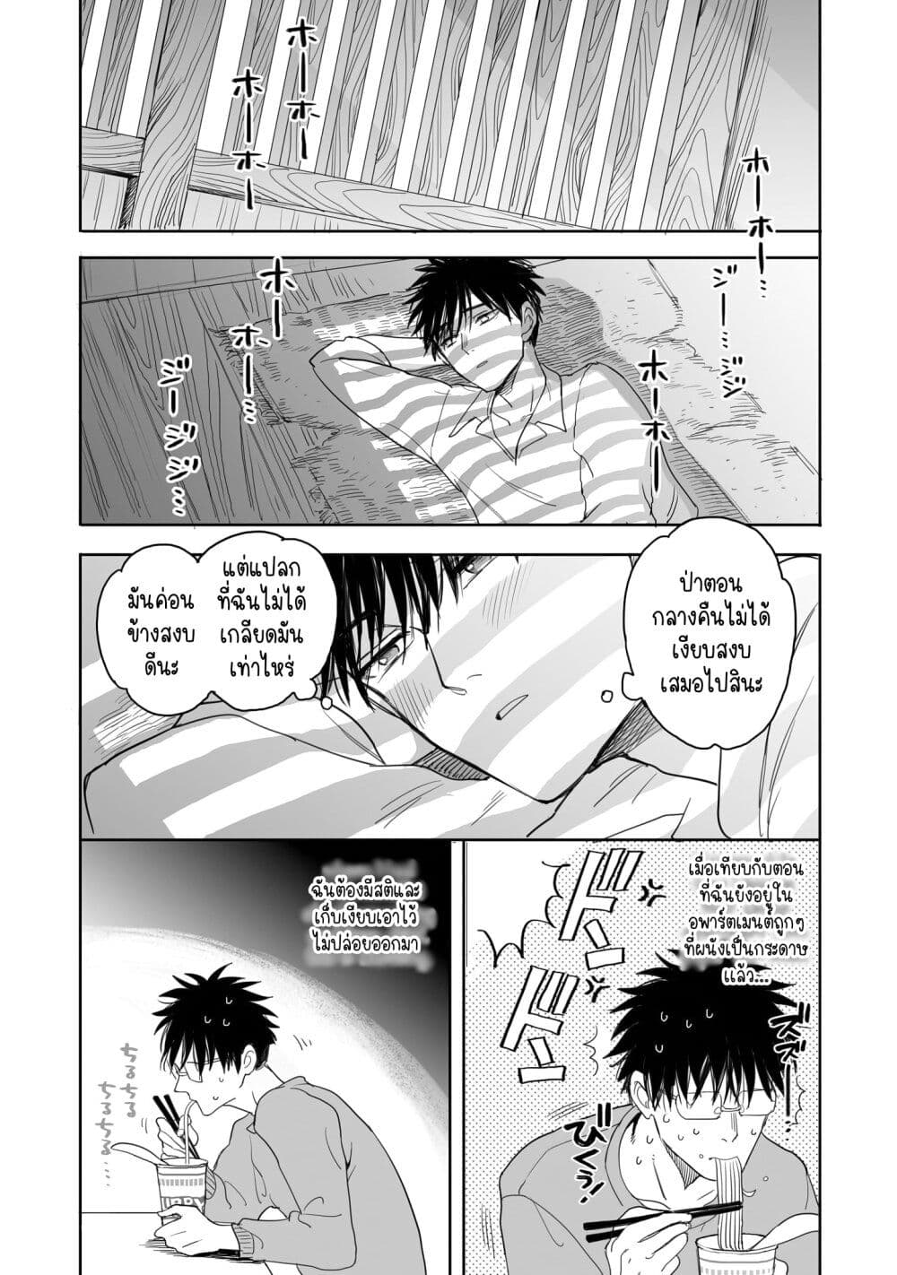 Aekanaru page 5
