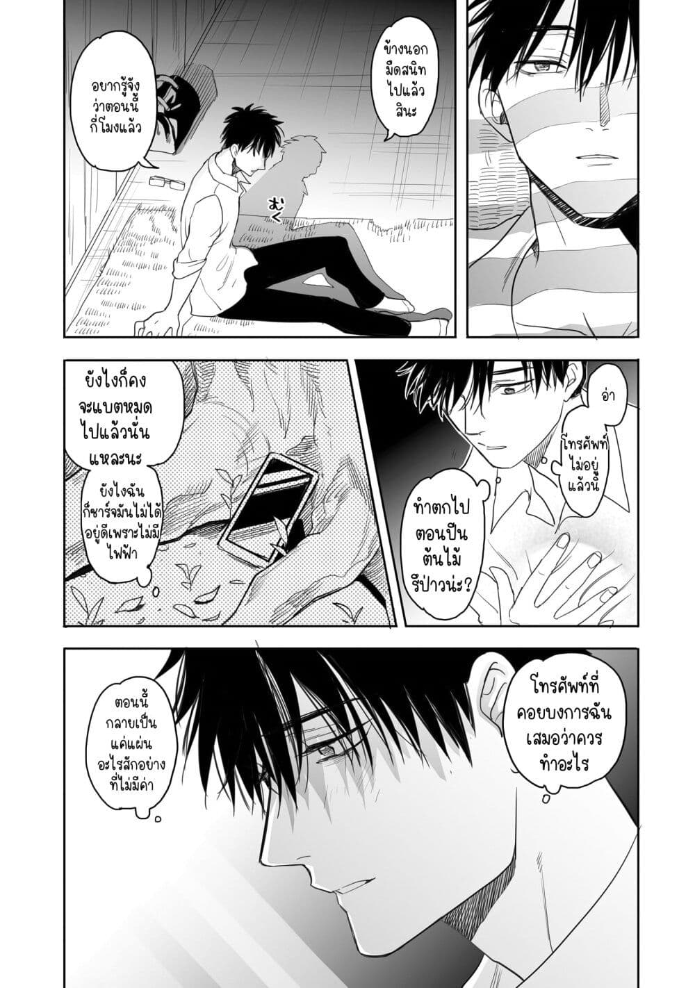Aekanaru page 6
