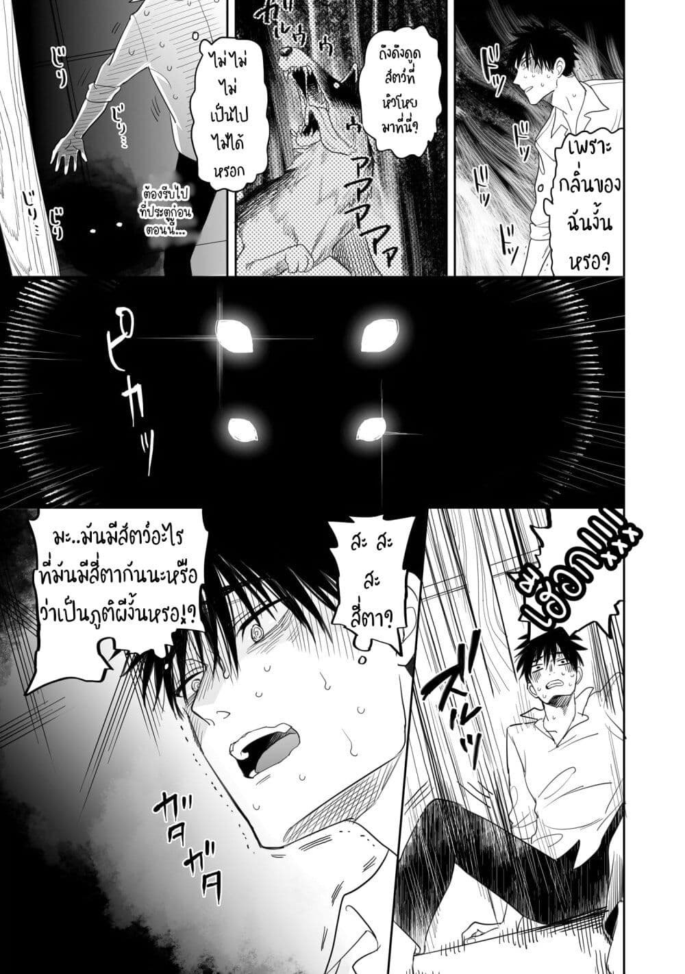Aekanaru page 9