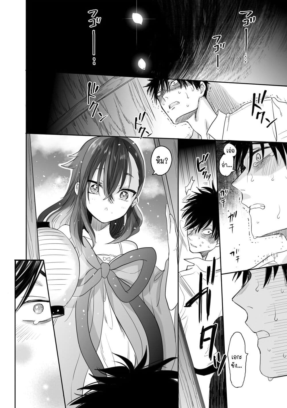 Aekanaru page 10