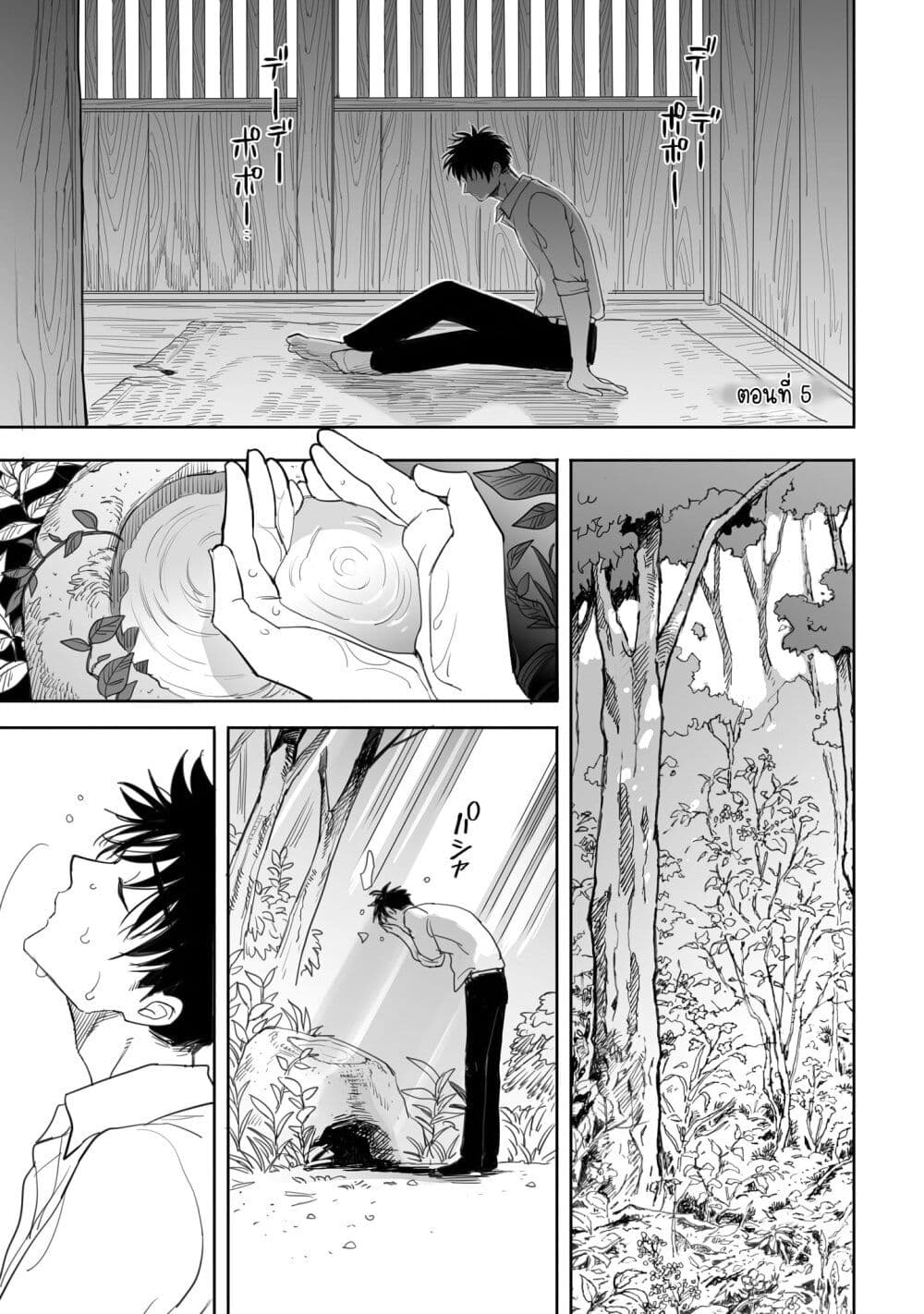 Aekanaru page 1