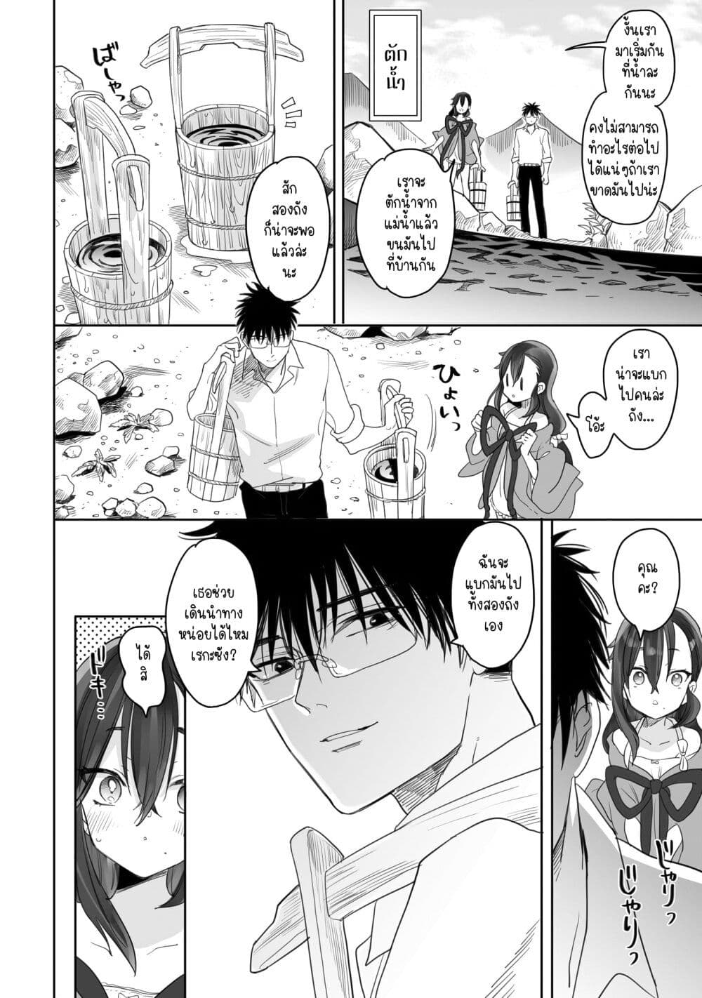 Aekanaru page 6