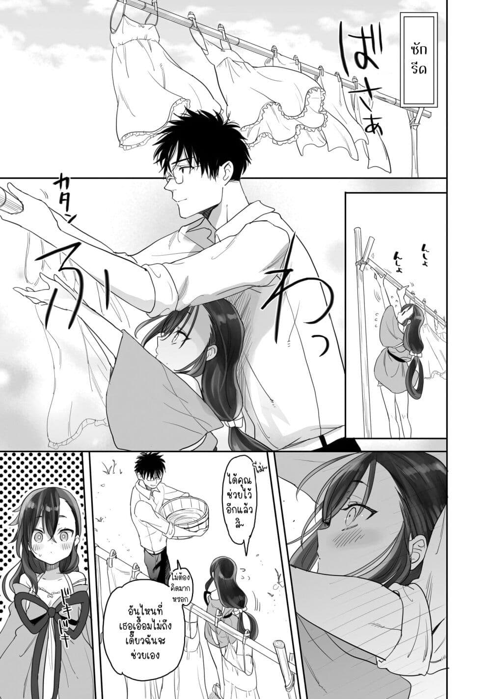Aekanaru page 7