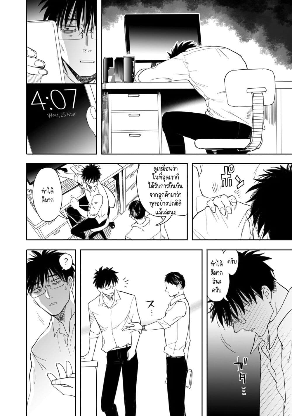 Aekanaru page 2