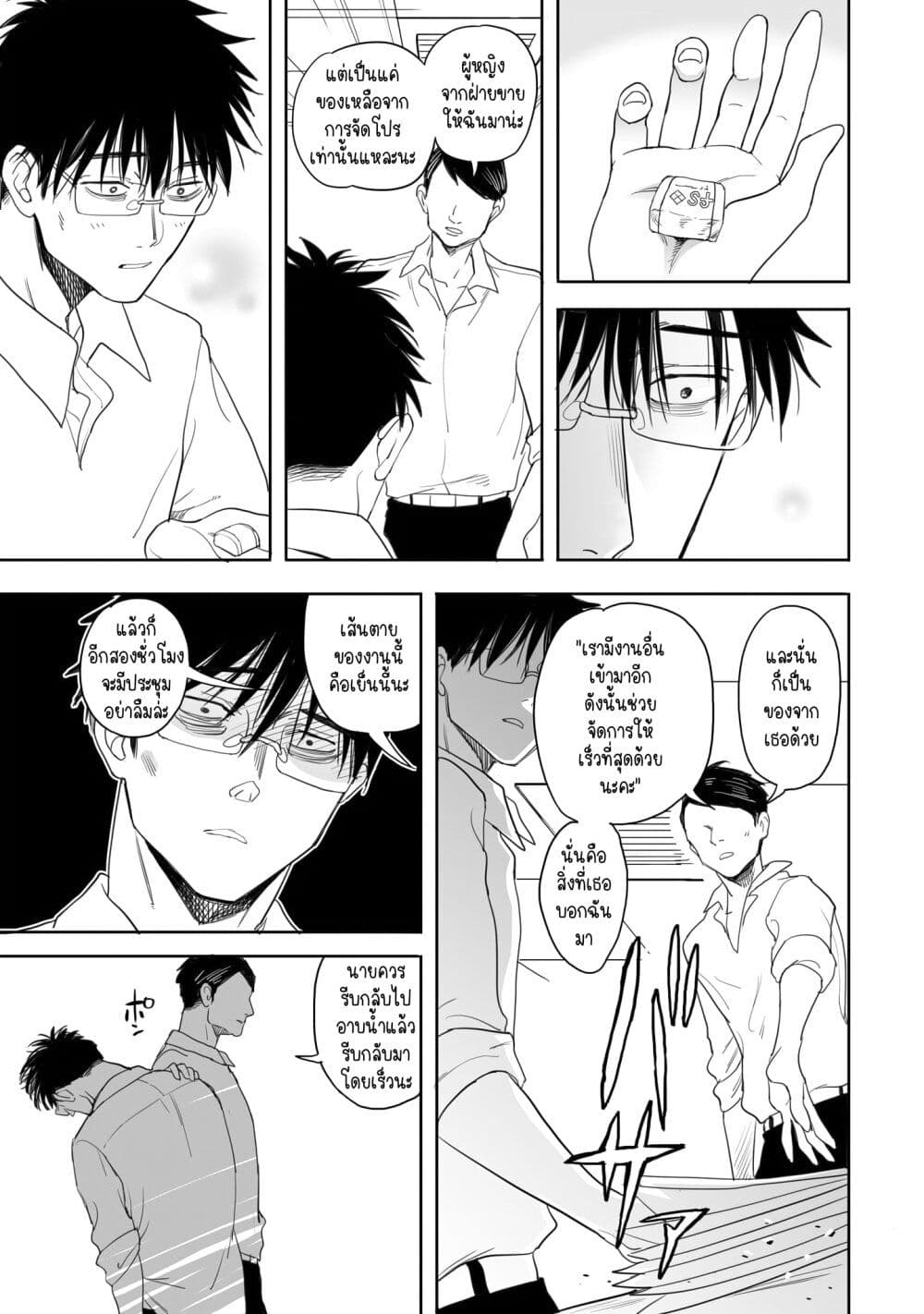 Aekanaru page 3